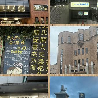 京都大学